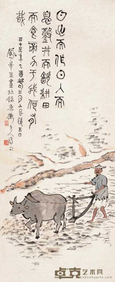 吕凤子 乙酉（1945年）作 耕田图 立轴 91.2×36.6cm